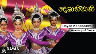 Deshabhimani දේශාභිමාණි Dayan Kahandawala Academy of Dance [upl. by Llydnek237]