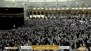 🔴 Makkah Live HD  Mecca Live  Makkah Live Today Now 🕋 [upl. by Laidlaw159]