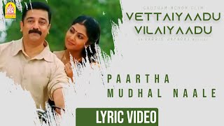 Vettaiyaadu Vilaiyaadu  Paartha Mudhal Naale  Lyric Video  Kamal  GVM  Harris Jayaraj Ayngaran [upl. by Formica]