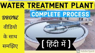 How does Water Treatment Plant worksin Hindi  Water Treatment palnt कैसे काम करता है  HD VIDEO [upl. by Wheelwright272]