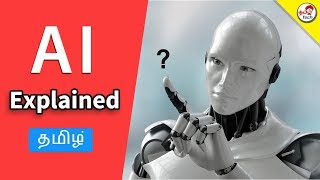 What is AI  Artificial Intelligence  Real Future   Tamil Tech Explained [upl. by Aynotal]