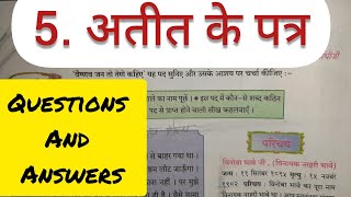 9th Std  Hindi  Chapter 5 अतीत के पत्र स्वाध्यायAtit ke patr swadhyay answers  Maharashtra board [upl. by Akkinahs848]