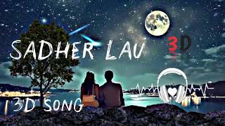 Bengali song Sadher Lau  সাধের লাউ 🌱🍐 [upl. by Ash]