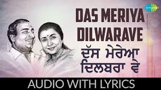 Das Meriya Dilwarave with lyrics  ਦੱਸ ਮੇਰਿਆ ਦਿਲਬਰਾ ਵੇ  Punjabi Song  Mohammad Rafi amp Asha Bhosle [upl. by Fari996]