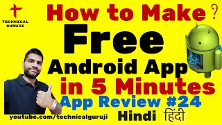 Hindi How to make a Free Android App in Minutes  Android App Review 24 [upl. by Gnut610]