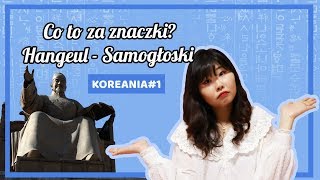 Lekcja koreańskiego Hangeul  samogłoski 🤓 KOREANIA 1 [upl. by Aikyn]