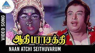 Aathi Parasakthi  1971  Gemini ganesan Jeyalalitha  Tamil Super Hit Devotional Movie [upl. by Akimed14]