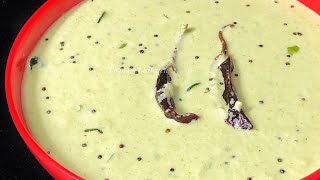 Udupi Hotel style Coconut Chutney recipe  Coconut Chutney for Idli Dosa Vada Upma Appam etc [upl. by Caddaric562]