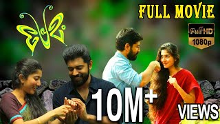 Premam  പ്രേമം Malayalam Full Movie  Nivin Pauly  Sai Pallavi  TVNXT Malayalam [upl. by Anirazc]