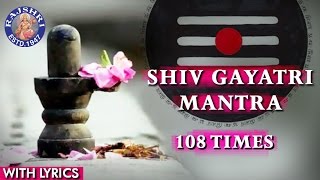 Shiv Gayatri Mantra 108 Times with Lyrics  Om Tatpurushaya Vidmahe  Chants For Meditation [upl. by Enyahc]