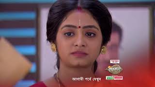 Krishnakoli  Premiere Episode 960 Preview  May 06 2021  Before ZEE Bangla  Bangla TV Serial [upl. by Elleahcim]