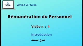 Rémunération du Personnel  Introduction [upl. by Critchfield]