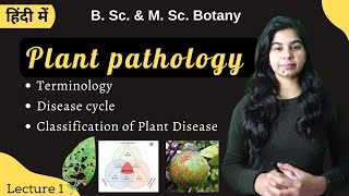 PLANT PATHOLOGY  Part1  in Hindi  Botany  B Sc amp M Sc [upl. by Rihsab835]